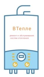 Логотип cервисного центра ВТепле