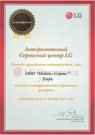 Сервисный центр Мобайл сервис фото 5
